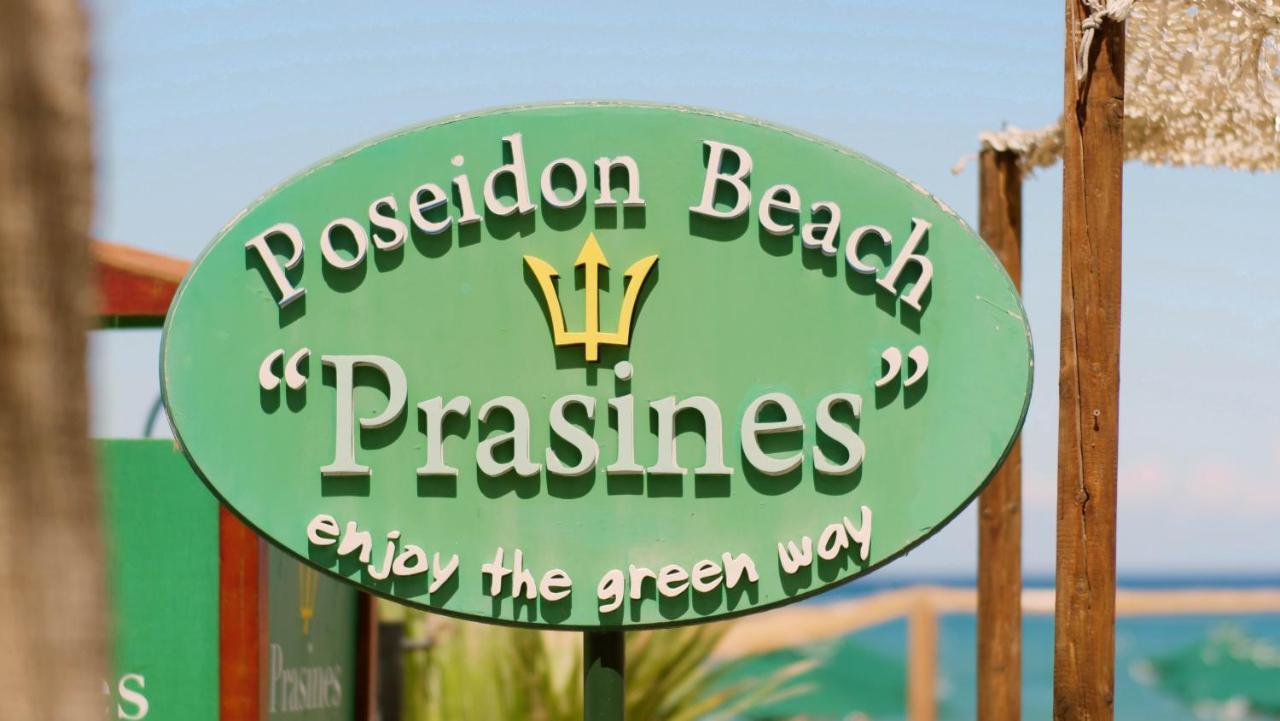酒店 Poseidon